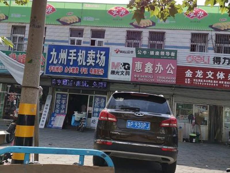 九州数码影像业务 九州数码影像业务员怎么样