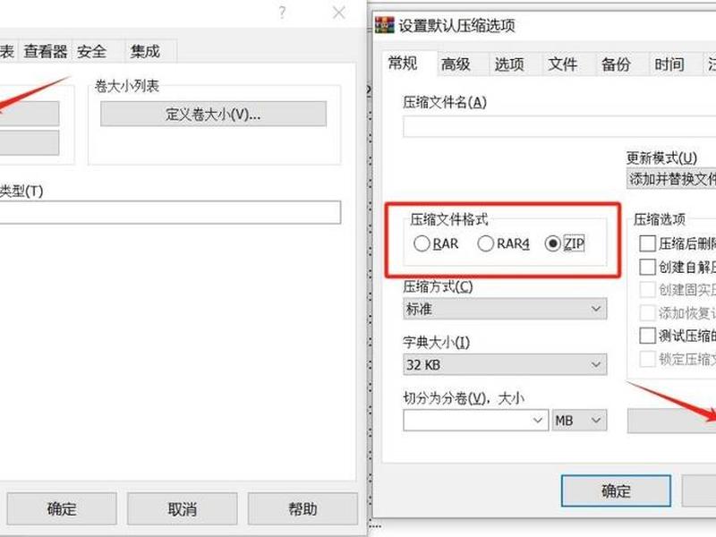 zip文件怎么建，zip文件怎么建立