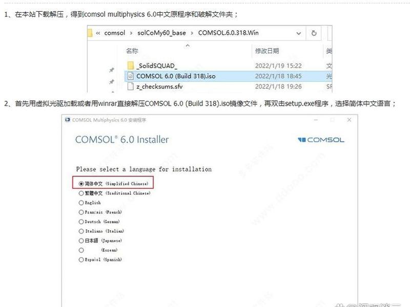 comsol安装教程6.0;comsol安装教程5.6 comsol安装教程6.0;comsol安装教程5.6