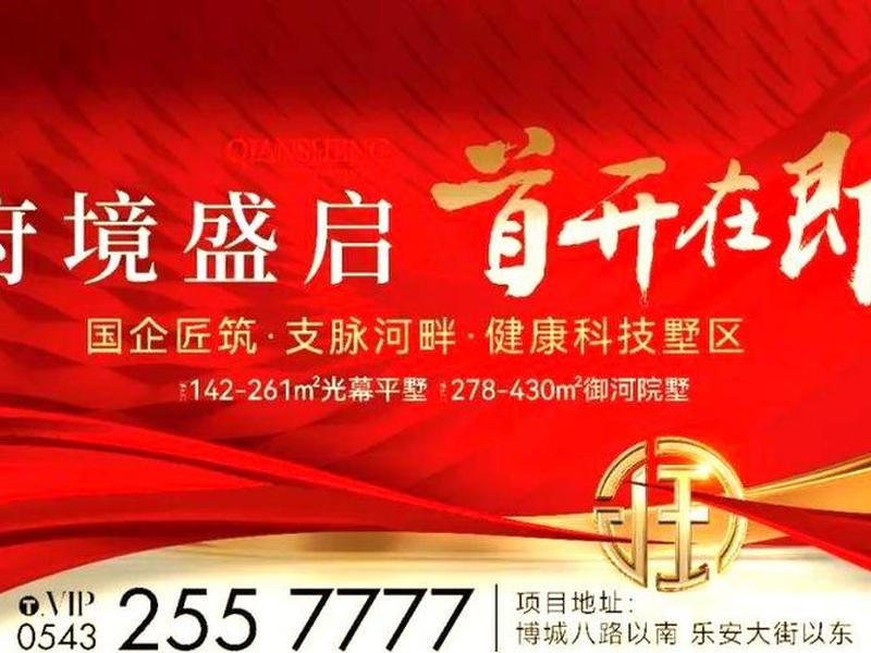 博兴建设有限公司（博兴建设有限公司是国企吗）