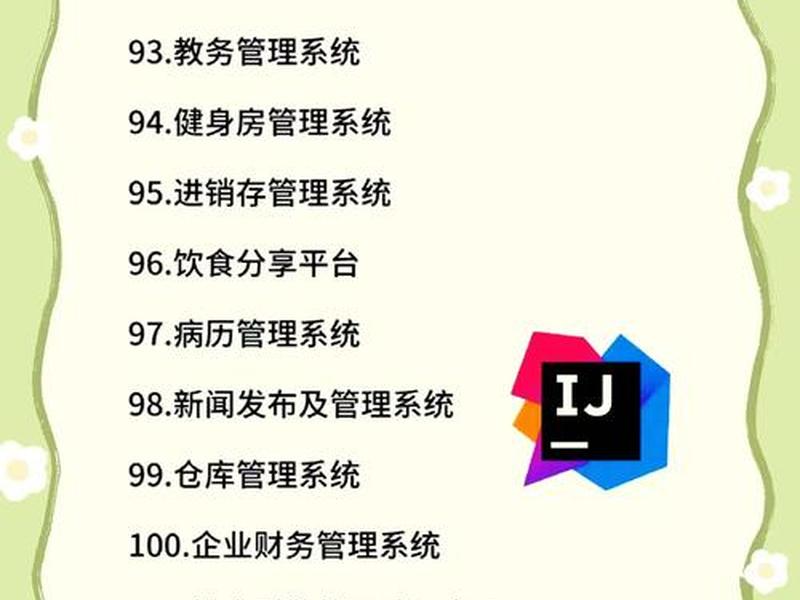 java创建类的详细教程 - java创建类的详细教程有哪些