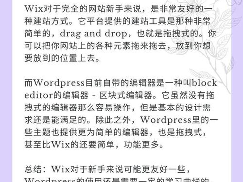 wix建站收费 - wix建站好用吗 wix建站收费 - wix建站好用吗
