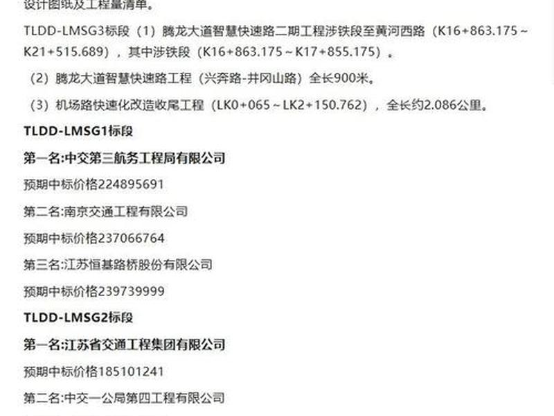 常州智能化中标,常州智能化中标单位 常州智能化中标,常州智能化中标单位