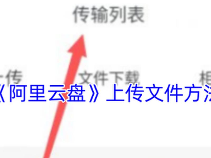 宝塔本地怎么到云端,宝塔本地怎么到云端上传文件 宝塔本地怎么到云端,宝塔本地怎么到云端上传文件