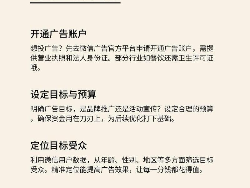 广告投放搭建账户、广告投放搭建账户的目的 广告投放搭建账户、广告投放搭建账户的目的