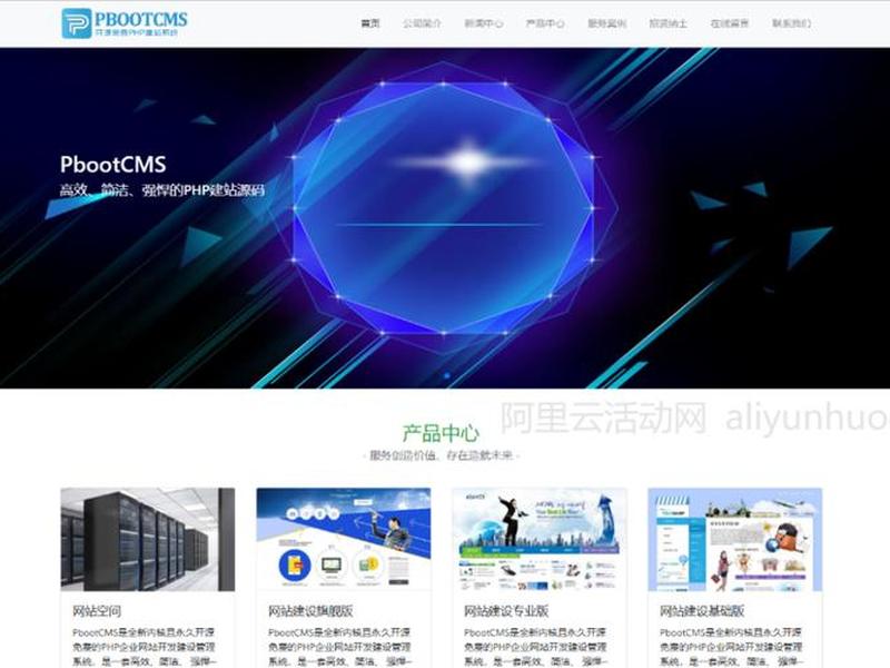 阿里云自建站成功案例(阿里云自建站成功案例ppt) 阿里云自建站成功案例(阿里云自建站成功案例ppt)