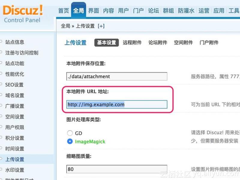 discuz怎么使用;discuzq怎么用 discuz怎么使用;discuzq怎么用