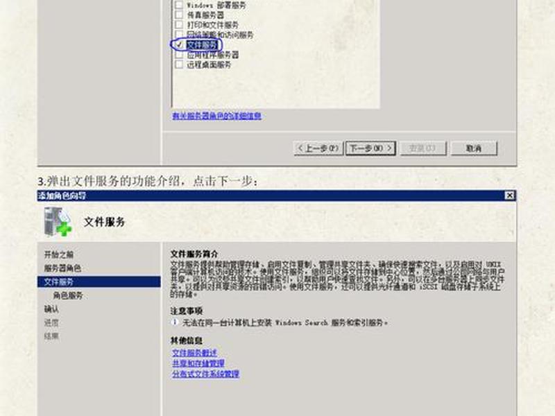 win2008服务器搭建教程、win2008网站服务器搭建教程 win2008服务器搭建教程、win2008网站服务器搭建教程