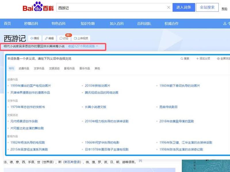 便捷性百度百科(便捷性百度百科电脑版) 便捷性百度百科(便捷性百度百科电脑版)
