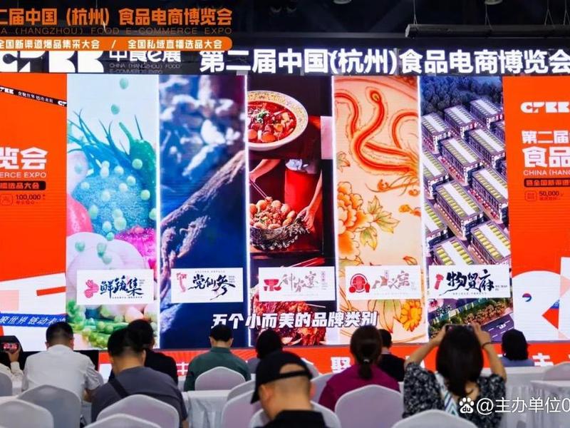杭州电商 杭州电商博览会 杭州电商 杭州电商博览会