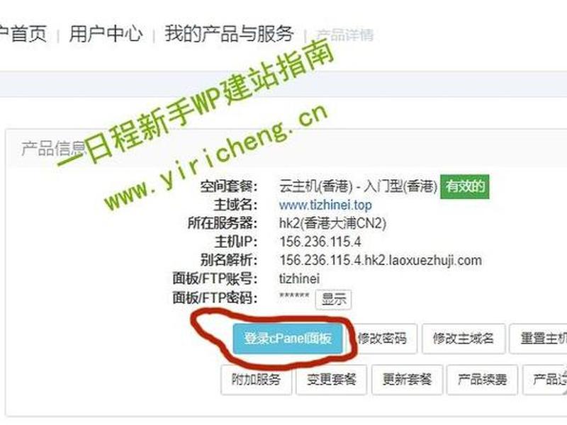 wordpress博客变成白色底如何操作(wordpress博客底部美化) wordpress博客变成白色底如何操作(wordpress博客底部美化)