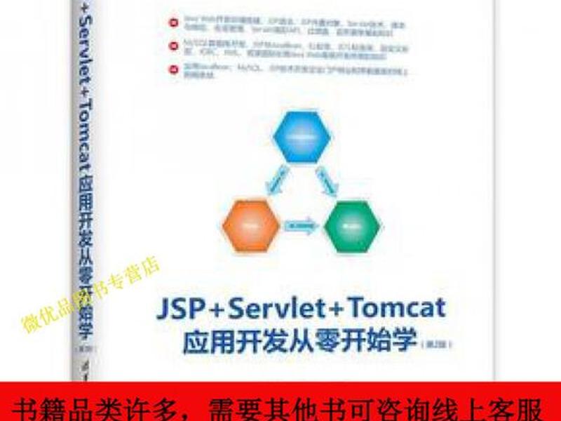 jsp怎么配置tomcat,jsp怎么部署到tomcat jsp怎么配置tomcat,jsp怎么部署到tomcat