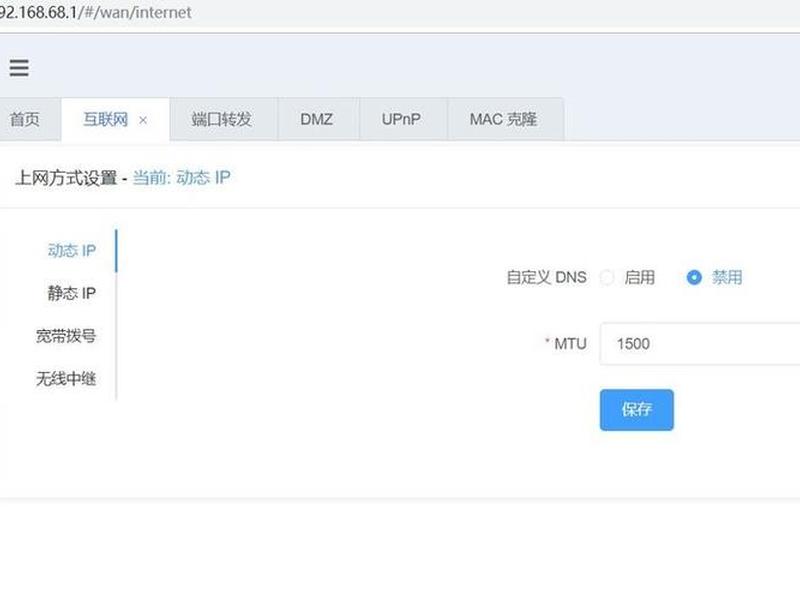 京东云怎么配置 京东云怎么设置dmz 京东云怎么配置 京东云怎么设置dmz