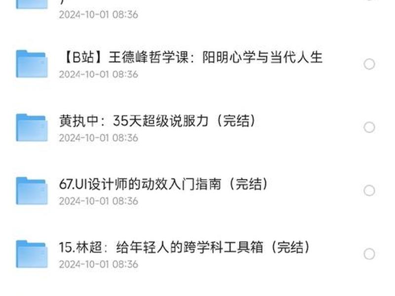 b站一建视频课程 b站一建视频课程多少钱