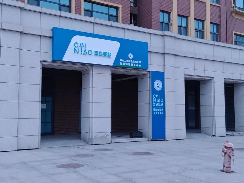 菜鸟建站基地;菜鸟建站基地怎么建 菜鸟建站基地;菜鸟建站基地怎么建