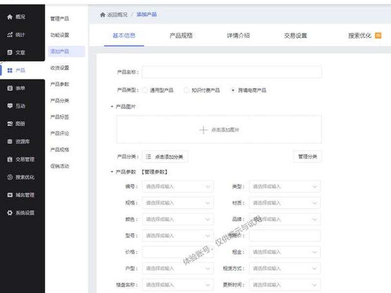 杭州自建外贸软件系统(外贸自建站系统排行榜) 杭州自建外贸软件系统(外贸自建站系统排行榜)