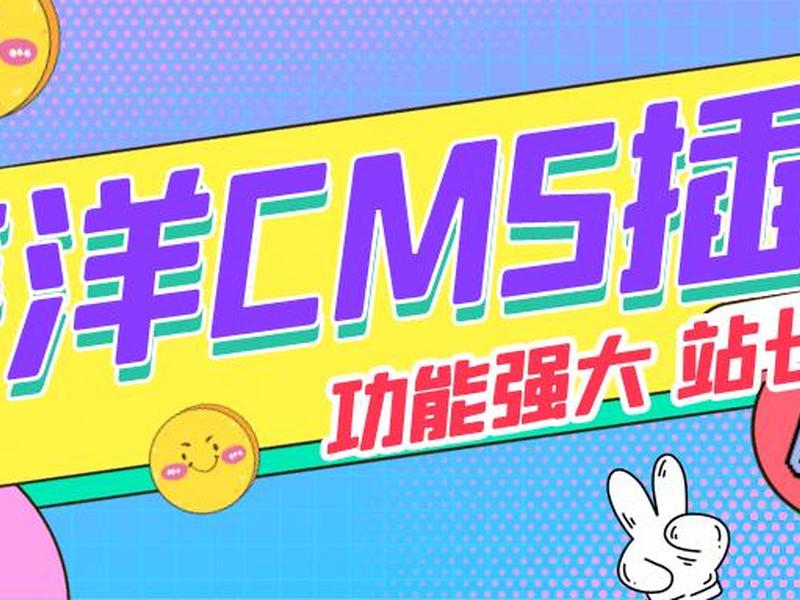 海洋cms模板免费下载 海洋cms模板免费下载手机版 海洋cms模板免费下载 海洋cms模板免费下载手机版