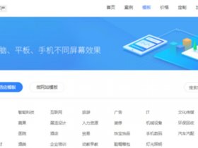 凡科免费建站教程视频；凡科建站视频全部教程