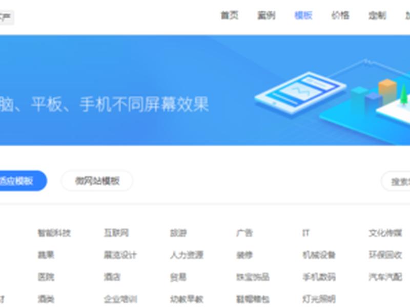 凡科免费建站教程视频;凡科建站视频全部教程 凡科免费建站教程视频;凡科建站视频全部教程