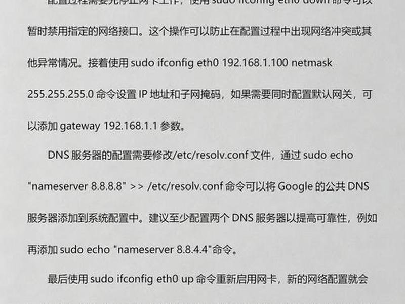 linux如何连接外网 - linux如何连接外部设备