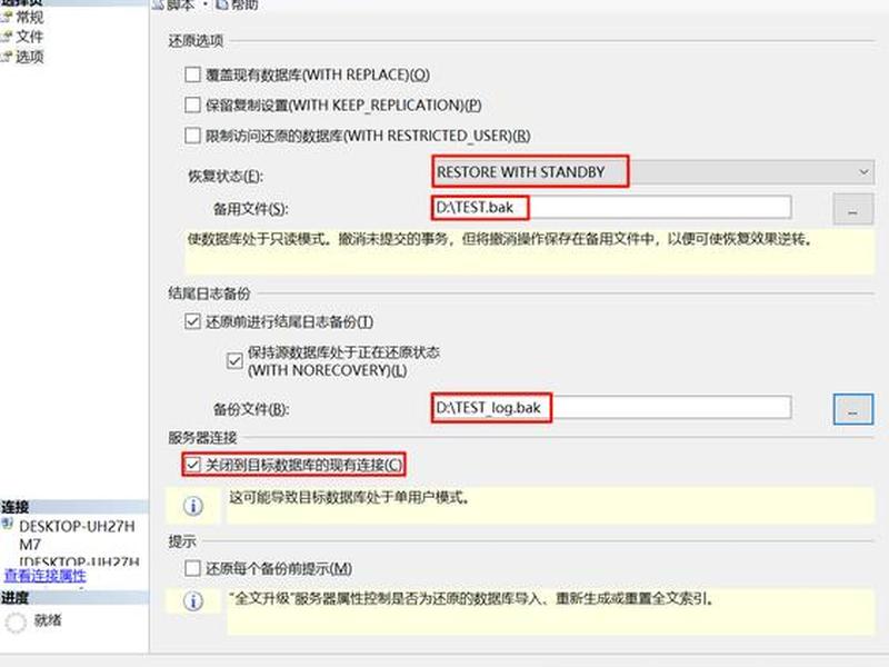 宝塔sqlserver 宝塔sqlserver备份无法还原 宝塔sqlserver 宝塔sqlserver备份无法还原