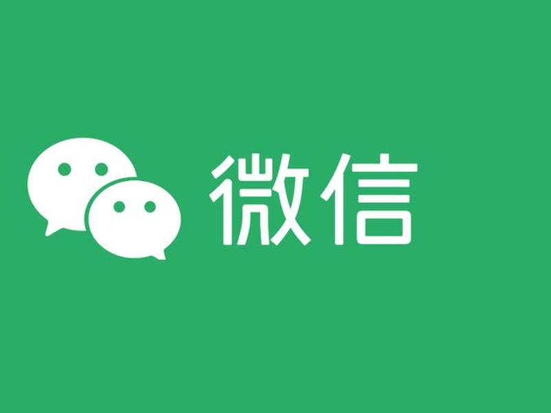 linux交流群；linux交流微信群