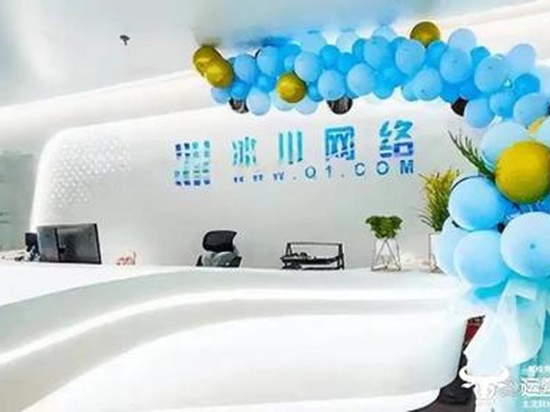 冰山互联是干嘛的(冰山互联是干嘛的公司) 冰山互联是干嘛的(冰山互联是干嘛的公司)
