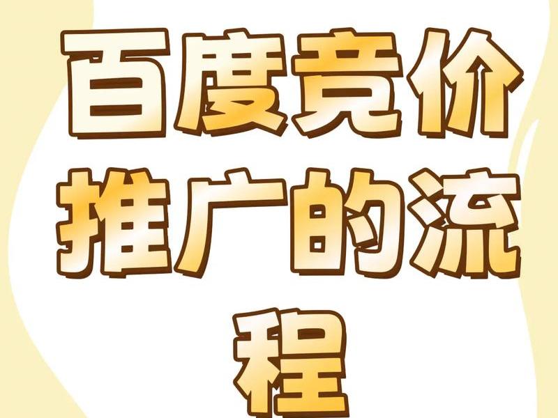sem开户推广,开展sem推广的前提 sem开户推广,开展sem推广的前提