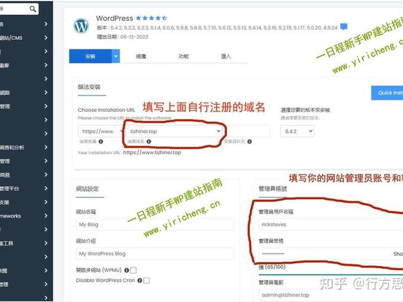 wordpress多域名设置;wordpress绑定多域名插件 wordpress多域名设置;wordpress绑定多域名插件