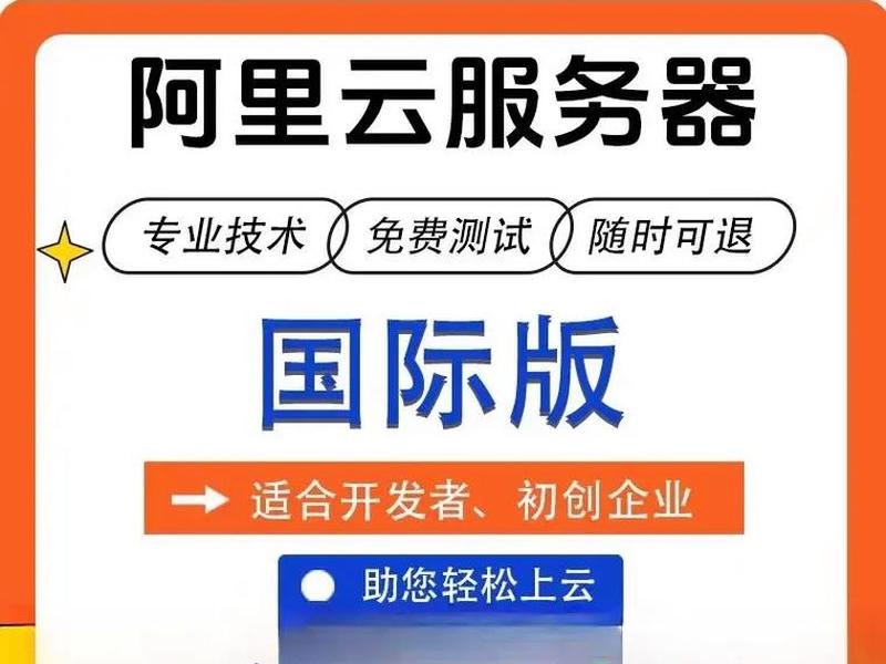 阿里云独立站官网(阿里云建站官网) 阿里云独立站官网(阿里云建站官网)