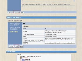 安卓手机搭建web服务器 - 安卓手机搭建web服务器教程