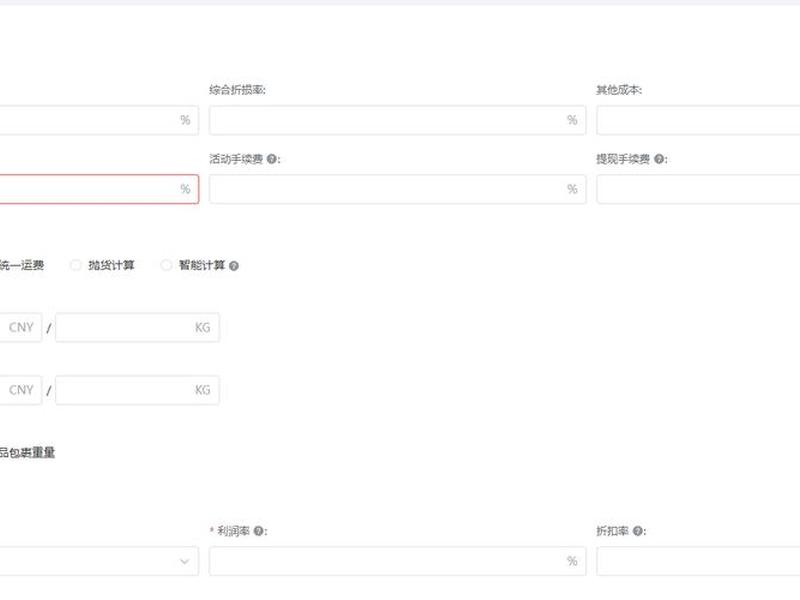 广东shopee外贸建站教程，shopee自建海外仓