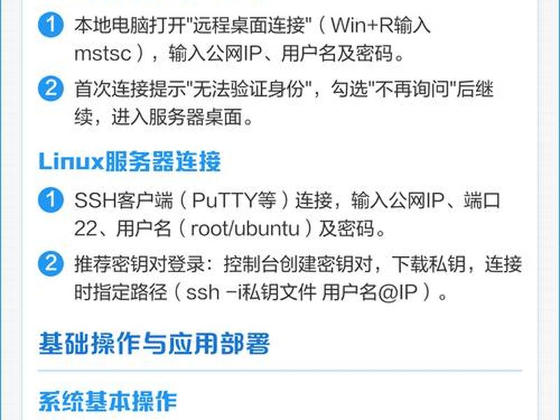 搭建腾讯云服务器、搭建腾讯云服务器教程 搭建腾讯云服务器、搭建腾讯云服务器教程