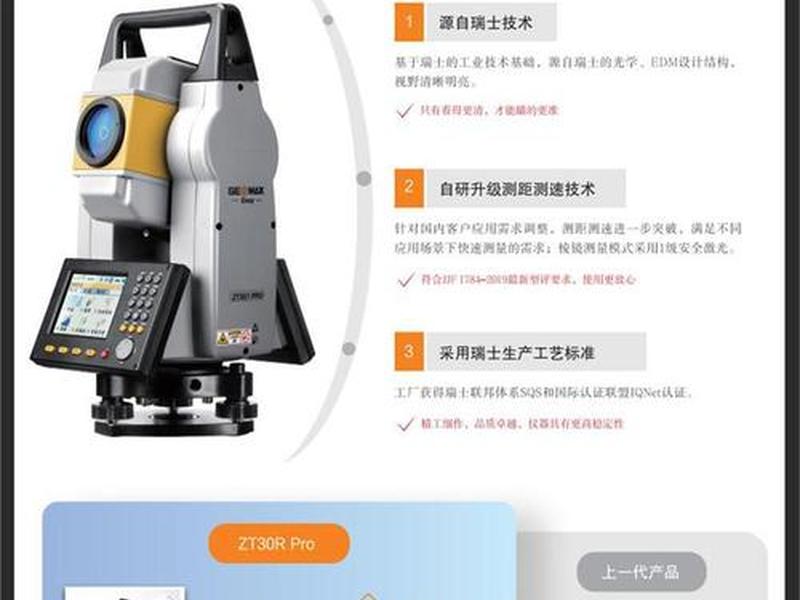 ai全站仪软件;全站仪教学软件 ai全站仪软件;全站仪教学软件
