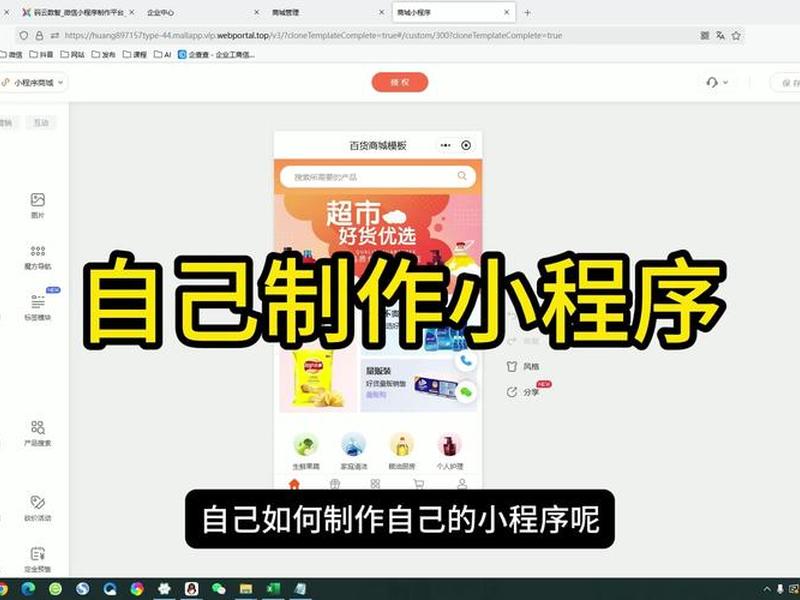 0基础搭建小程序 - 零基础搭建小程序 0基础搭建小程序 - 零基础搭建小程序
