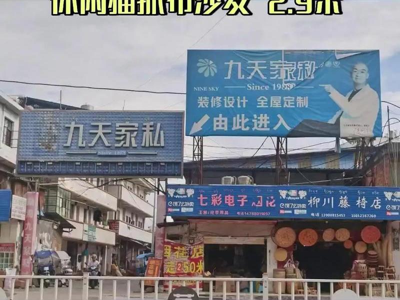 九天智能家居app；九天智能家居公司
