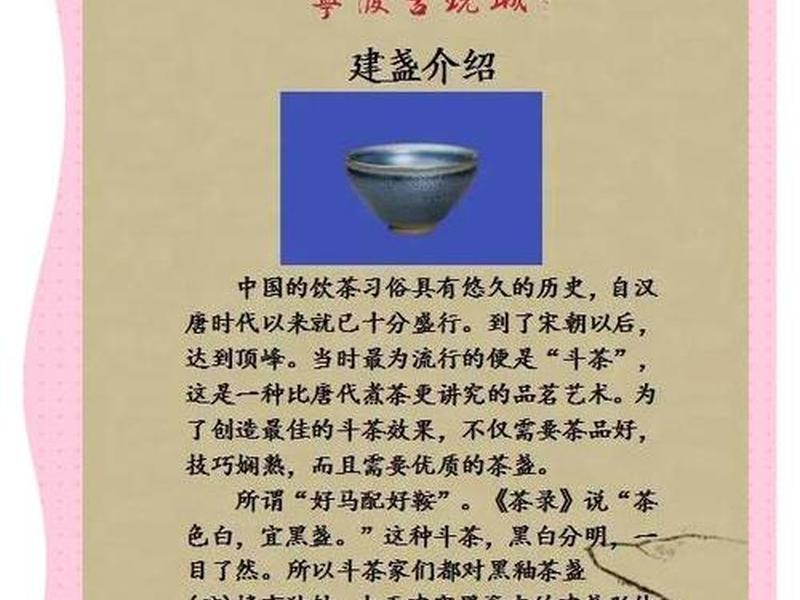 建盏相关诗词 - 建盏相关诗词有哪些 建盏相关诗词 - 建盏相关诗词有哪些