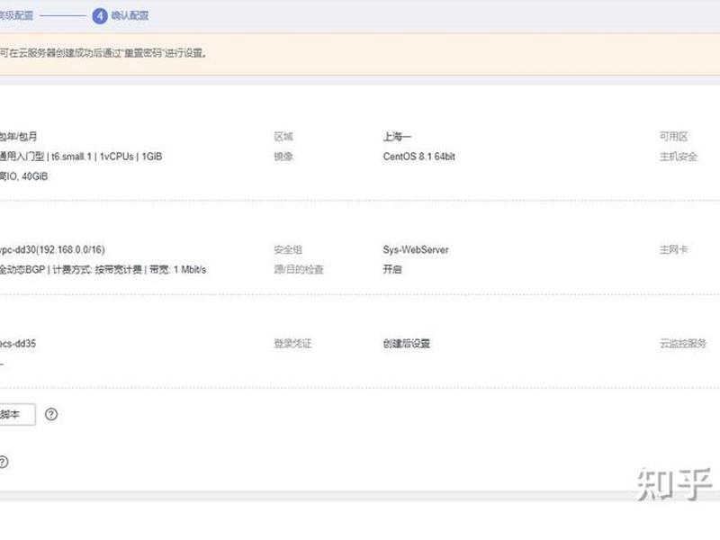 华为云建站备案教程 华为云网站备案流程