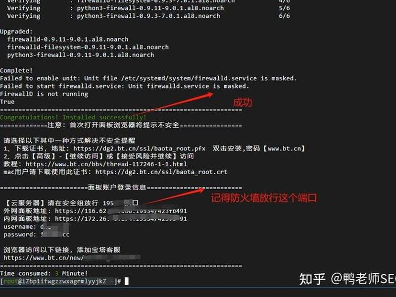 Linux面板安装方法 linux面板安装方法 Linux面板安装方法 linux面板安装方法