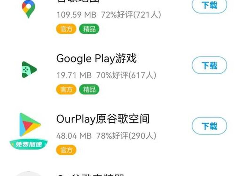 谷歌服务框架三,谷歌服务框架三件套一键安装 谷歌服务框架三,谷歌服务框架三件套一键安装
