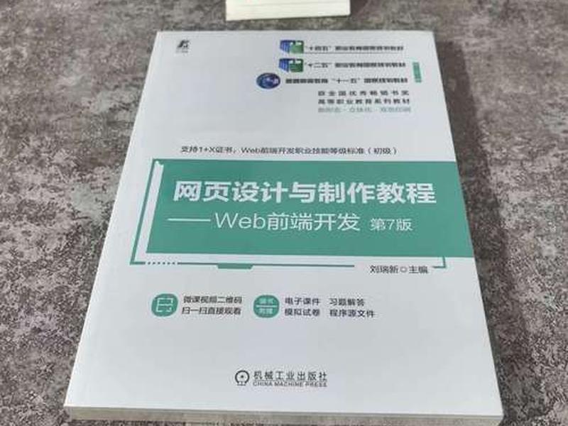 web网站制作教程、web网页制作教程 web网站制作教程、web网页制作教程