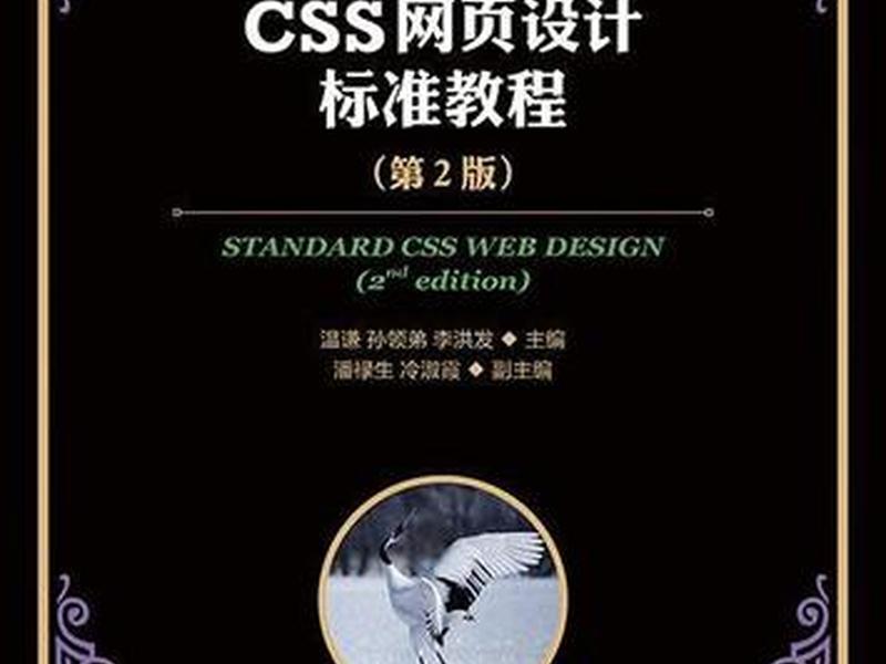 css教程网站、css教程 视频 css教程网站、css教程 视频