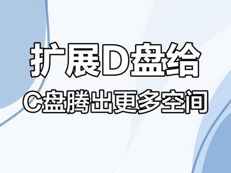 windows2008服务器c盘扩容 windows2008 c盘扩容 windows2008服务器c盘扩容 windows2008 c盘扩容