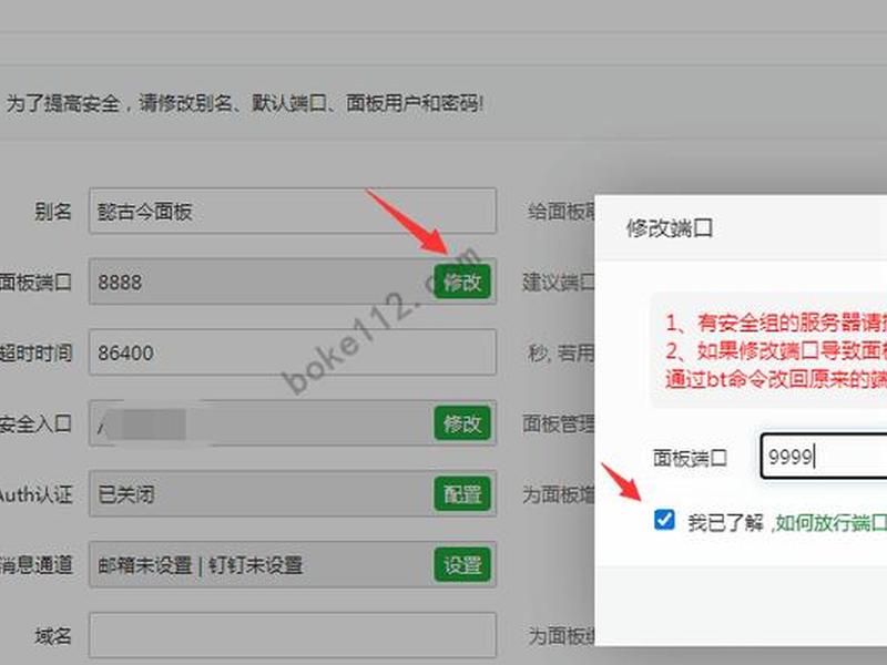 宝塔端口怎么全部开放 宝塔端口怎么全部开放了