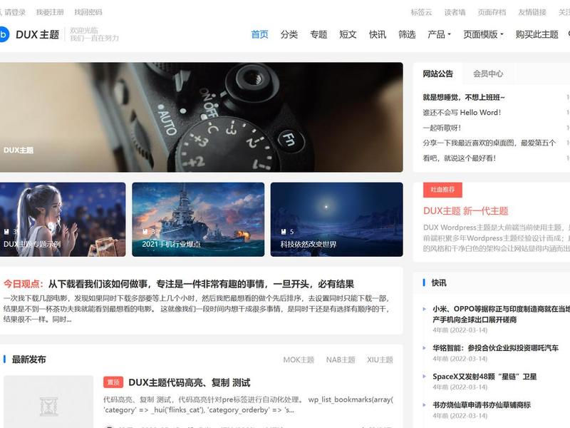 wordpress手机版下载、wordpress手机客户端下载 wordpress手机版下载、wordpress手机客户端下载