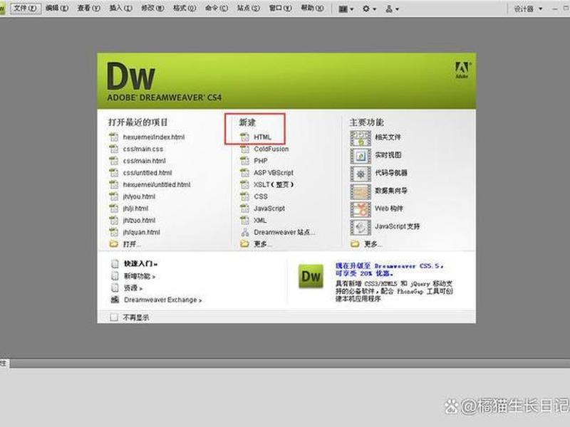 dw中如何新建站点,dw如何新建一个站点 dw中如何新建站点,dw如何新建一个站点