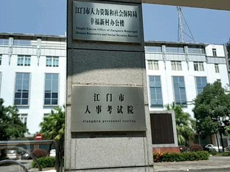 江门建站教程、江门站的建造历程简介 江门建站教程、江门站的建造历程简介