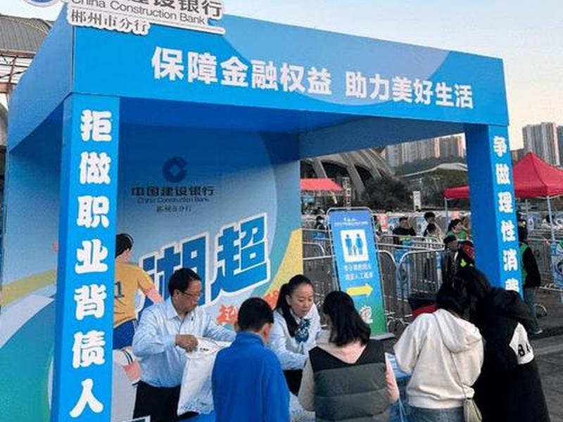 湖南郴州建设 - 湖南郴州建设银行的联系方式 湖南郴州建设 - 湖南郴州建设银行的联系方式
