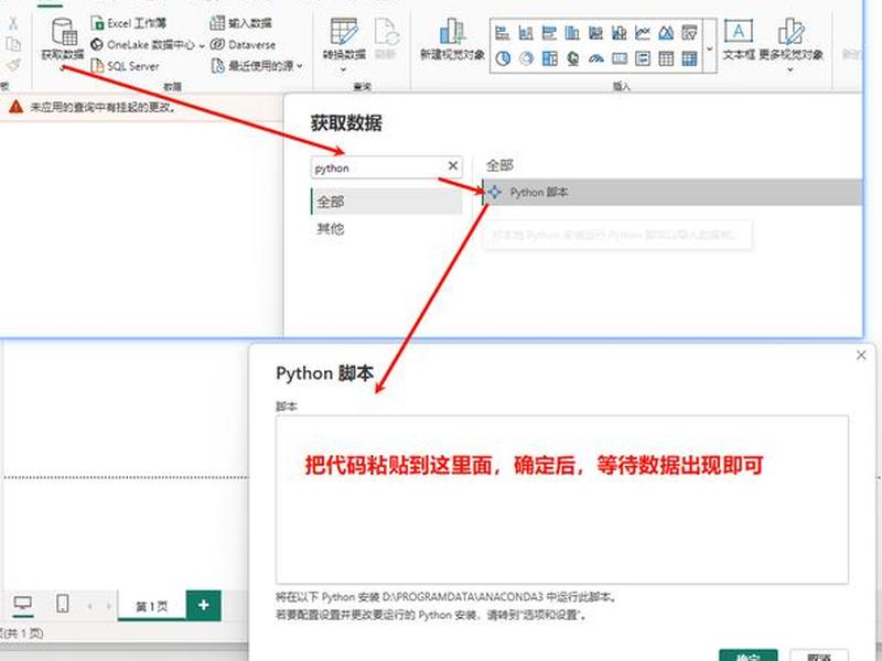 powerdesk、powerdesktop怎么回到数据导入 powerdesk、powerdesktop怎么回到数据导入