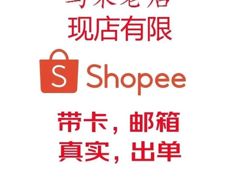 shopee做批发,在shopee上做批发商 shopee做批发,在shopee上做批发商